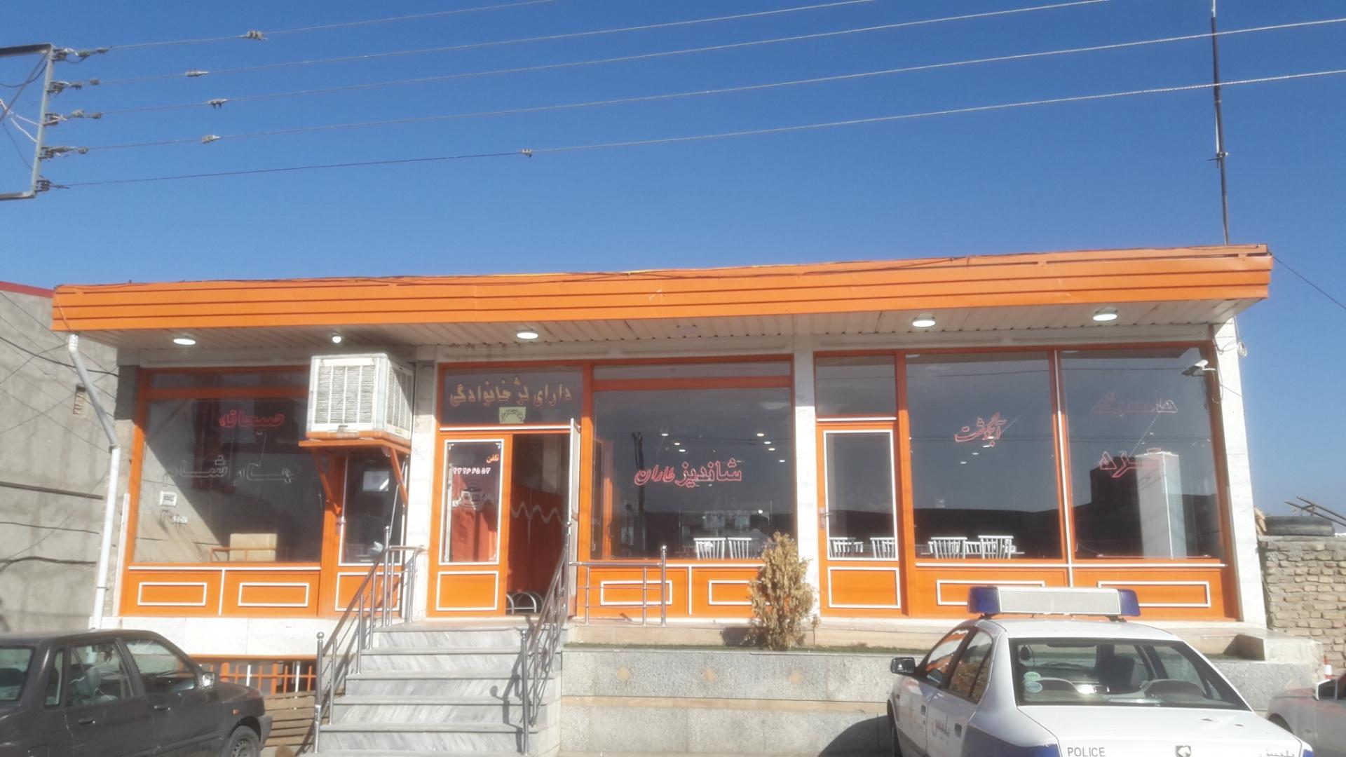 عکس رستوران شاندیز طاران