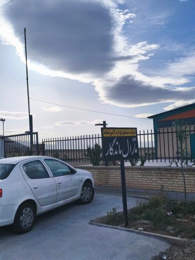 عکس مارال گلپا ماندگار