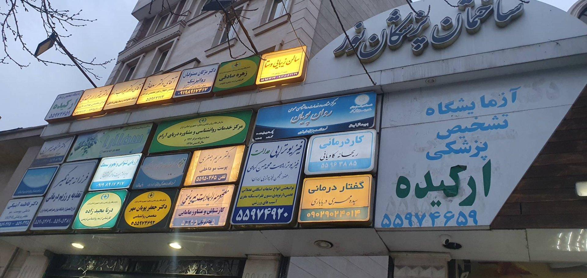 عکس آزمایشگاه ارکیده 