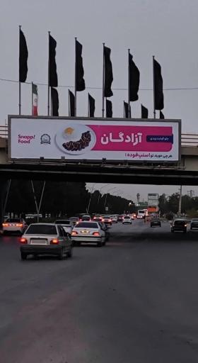 عکس آشپزخانه ایرانی آزادگان 