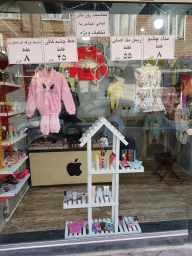 عکس سانلی شاپ