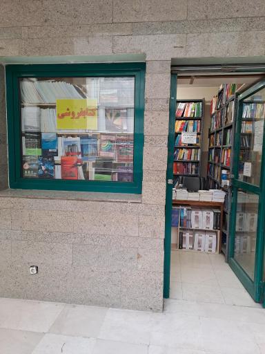 عکس کتابفروشی