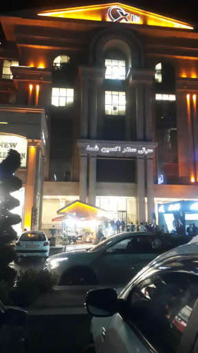 عکس سیتی سنتر اکسین