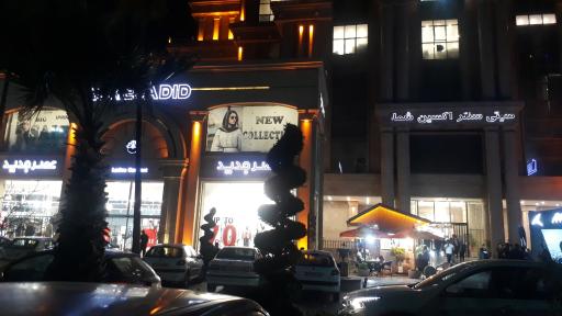 عکس سیتی سنتر اکسین