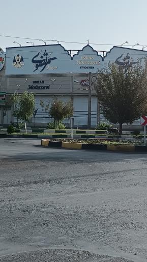 عکس کافه سوهان مرتضوی