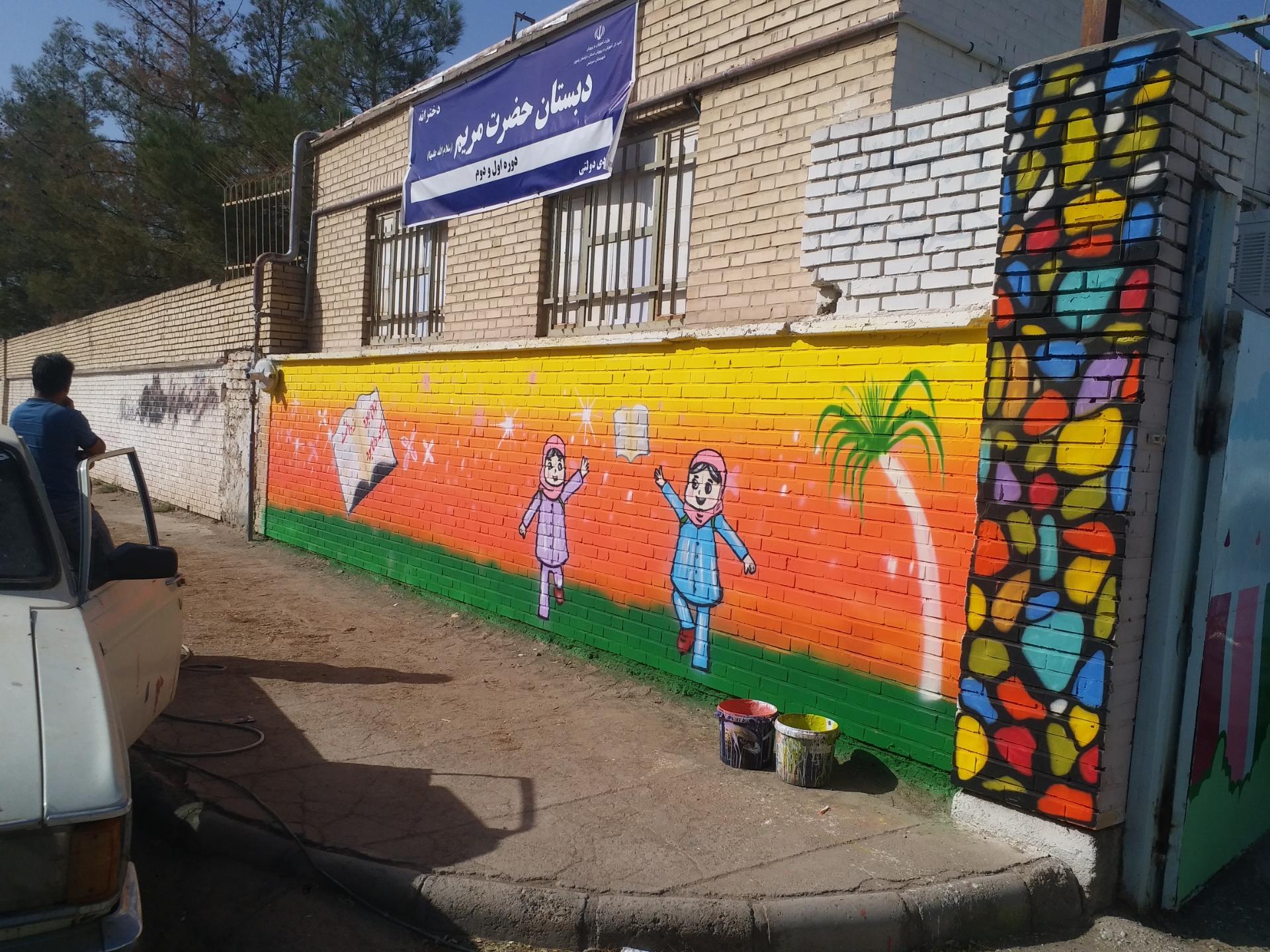 عکس دبستان حضرت مریم (س)