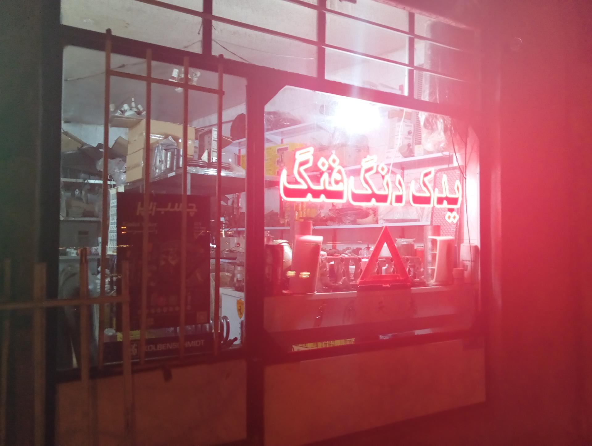 عکس لوازم یدکی کامیون افسری