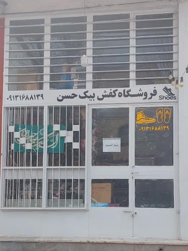 عکس کفش فروشی بیک حسن