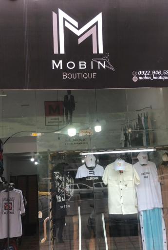 عکس بوتیک مبین 