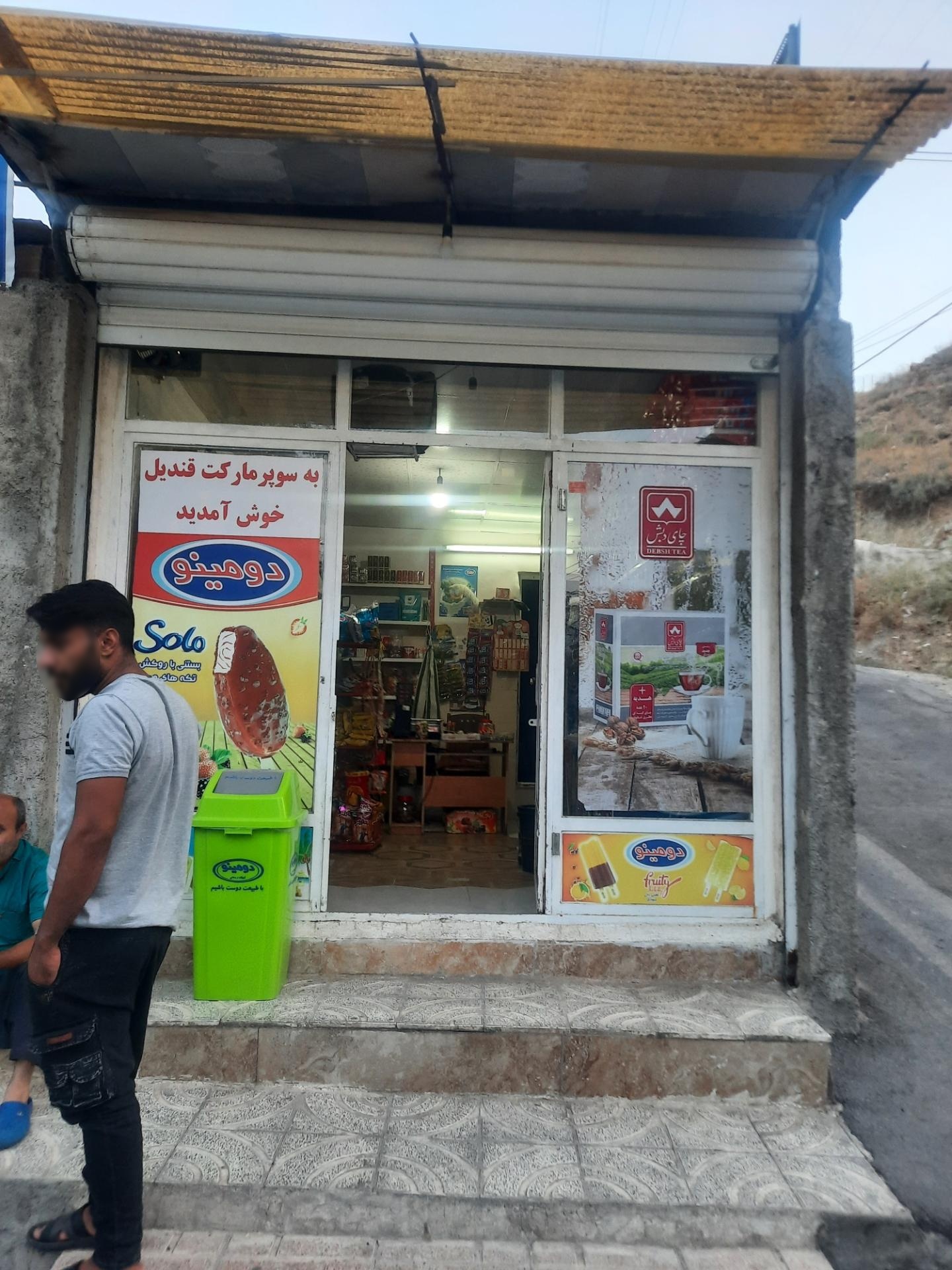 عکس سوپرقندبل