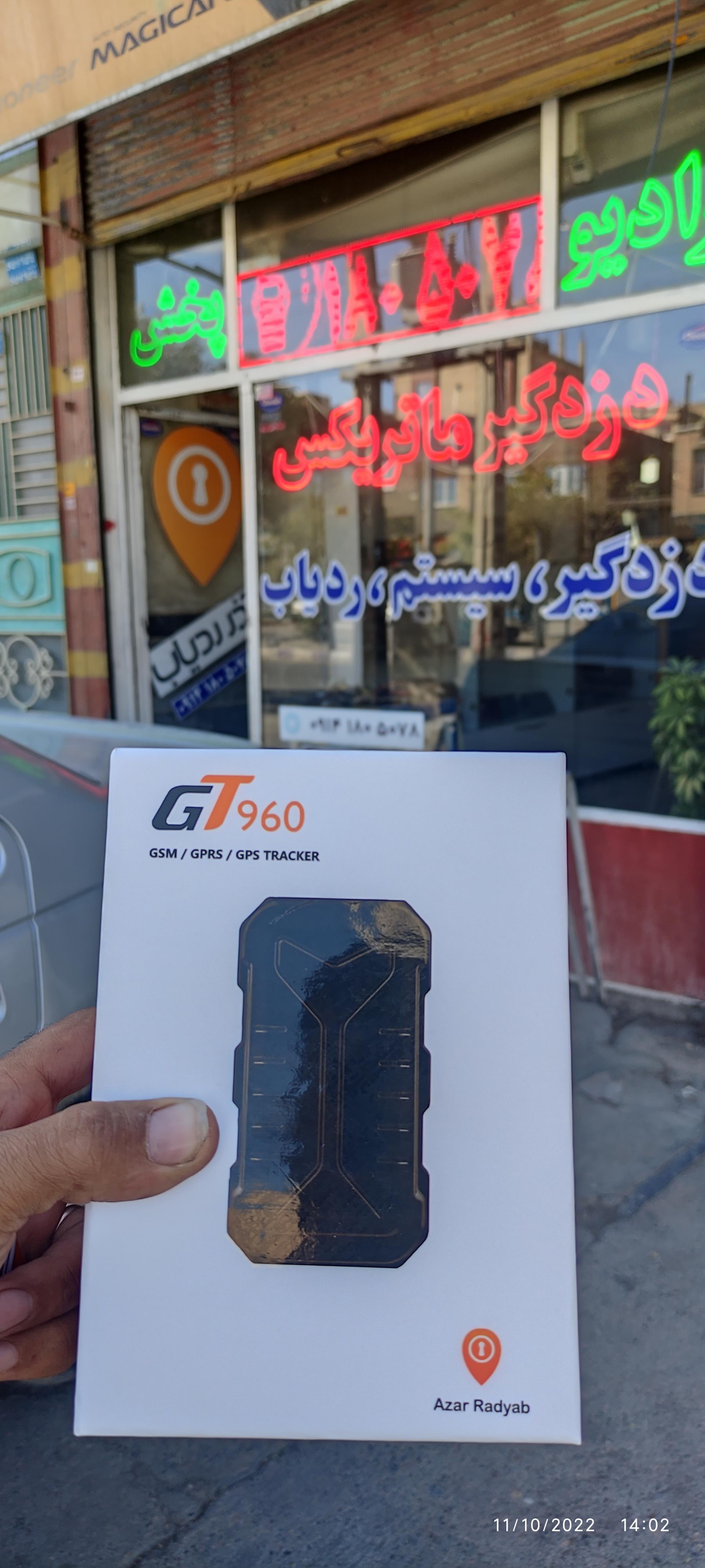 عکس نمایندگی انحصاری آذر ردیاب 3180