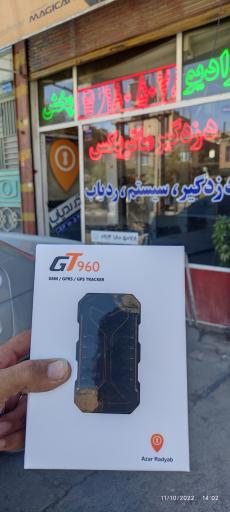 عکس نمایندگی انحصاری آذر ردیاب 3180