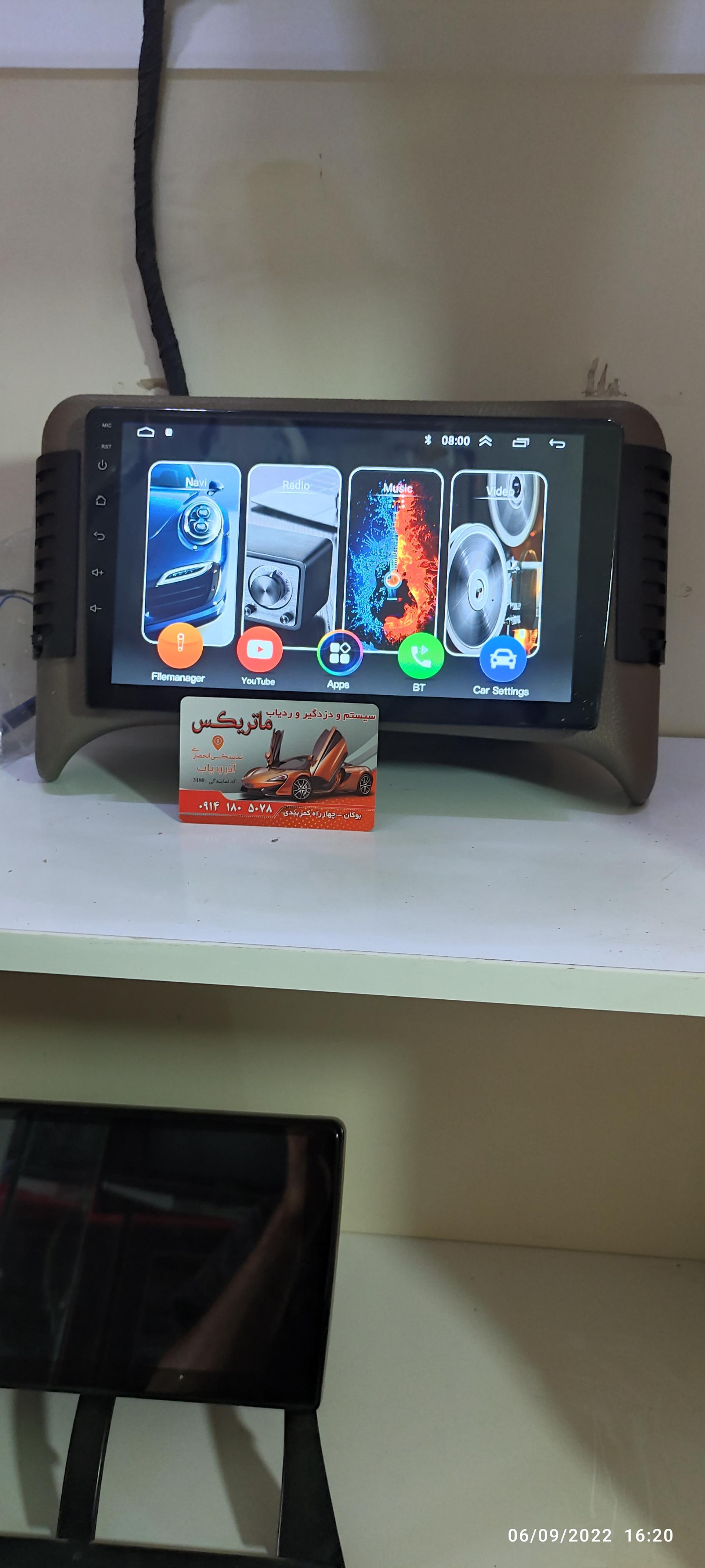 عکس نمایندگی انحصاری آذر ردیاب 3180