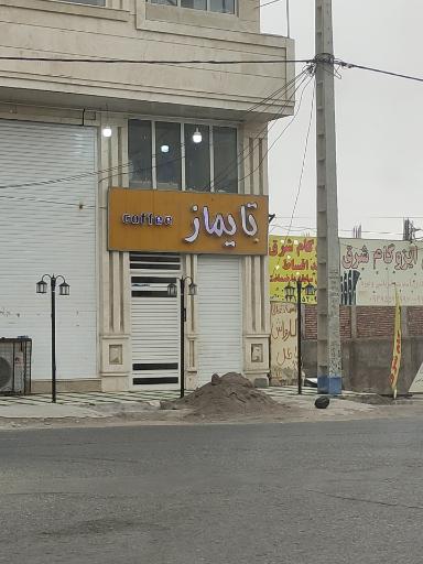 عکس کافه تایماز