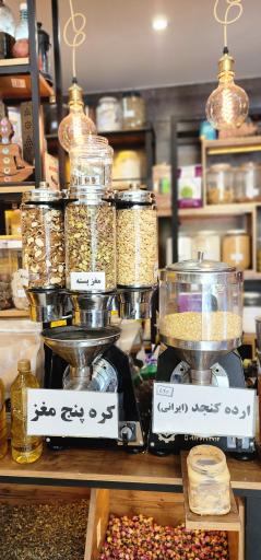 عکس عطاری کرمانشاهی