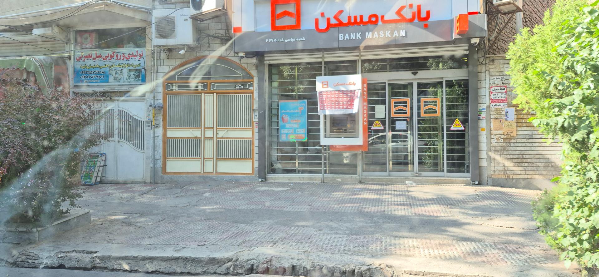 عکس بانک مسکن شعبه عباسی