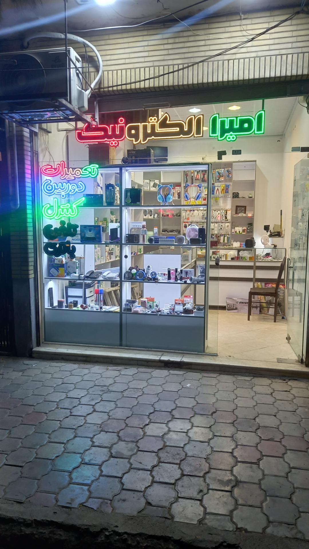 عکس امیرا الکترونیک