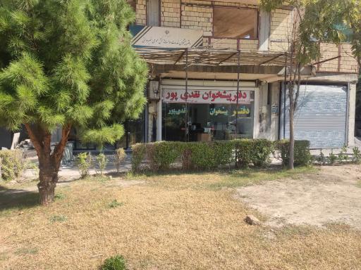 عکس دفتر پیشخوان نقدی پور