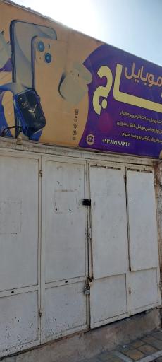 عکس موبایل کاج 