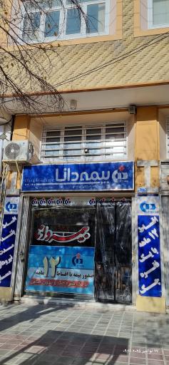 عکس بیمه دانا اعرابیان