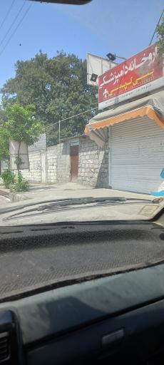 عکس داروخانه دامپزشکی بنی کریمی