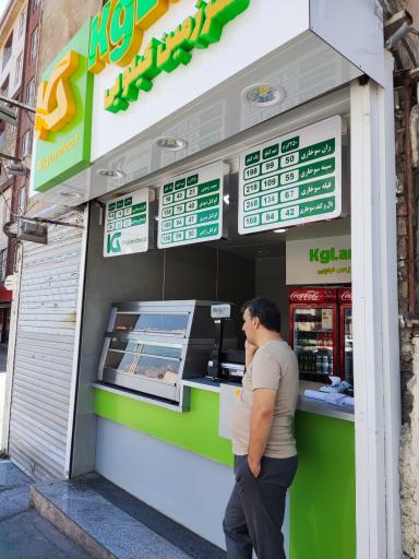 عکس فست فود سرزمین کیلویی