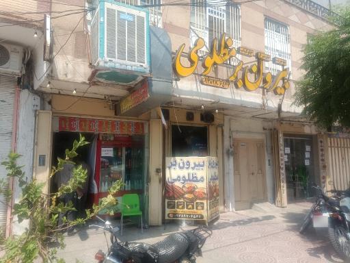 عکس بیرون بر مظلوم