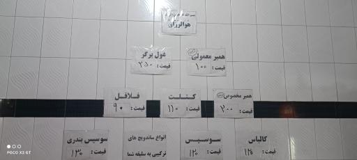 عکس فست فود چشمک 