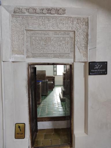 عکس حرم خانه