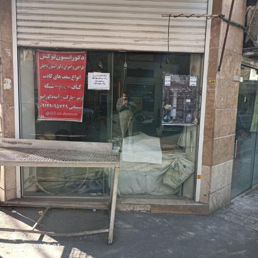 نانوایی لواش