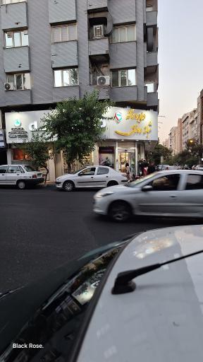 عکس داروخانه شبانه روزی دکتر علی سالاری تبار