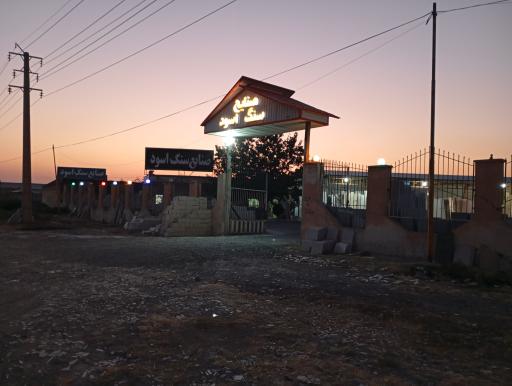عکس صنایع سنگ اسود