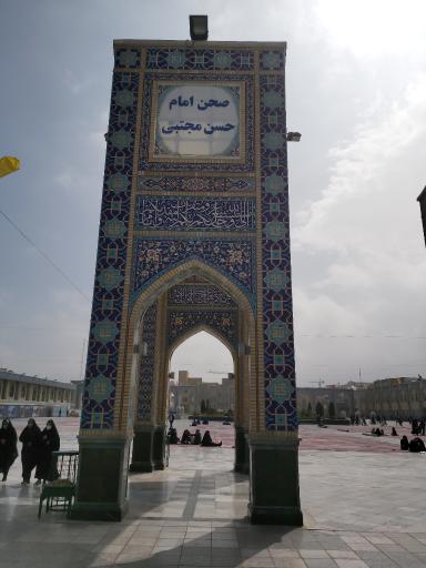عکس صحن امام حسن مجتبی