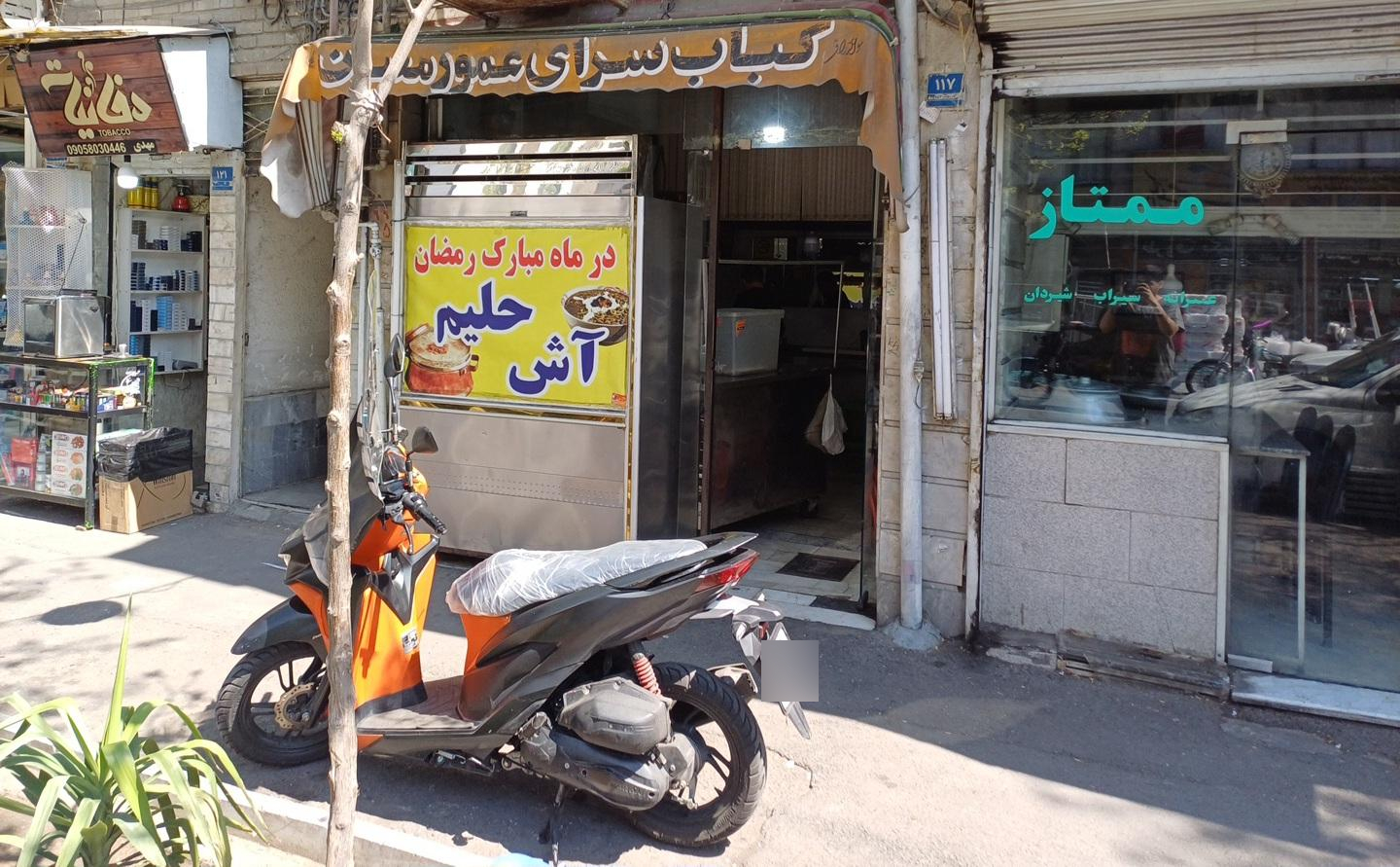 عکس کبابی عمو رمضان 