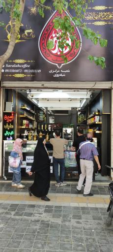 عکس قهوه ثارالله