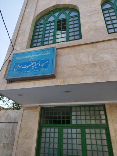 عکس مسجد حضرت رسول (ص) شیعیان افغانستان مقیم مشهد