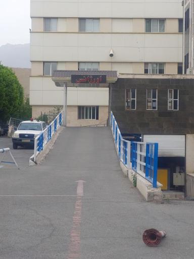 عکس بیمارستان گلستان نداجا