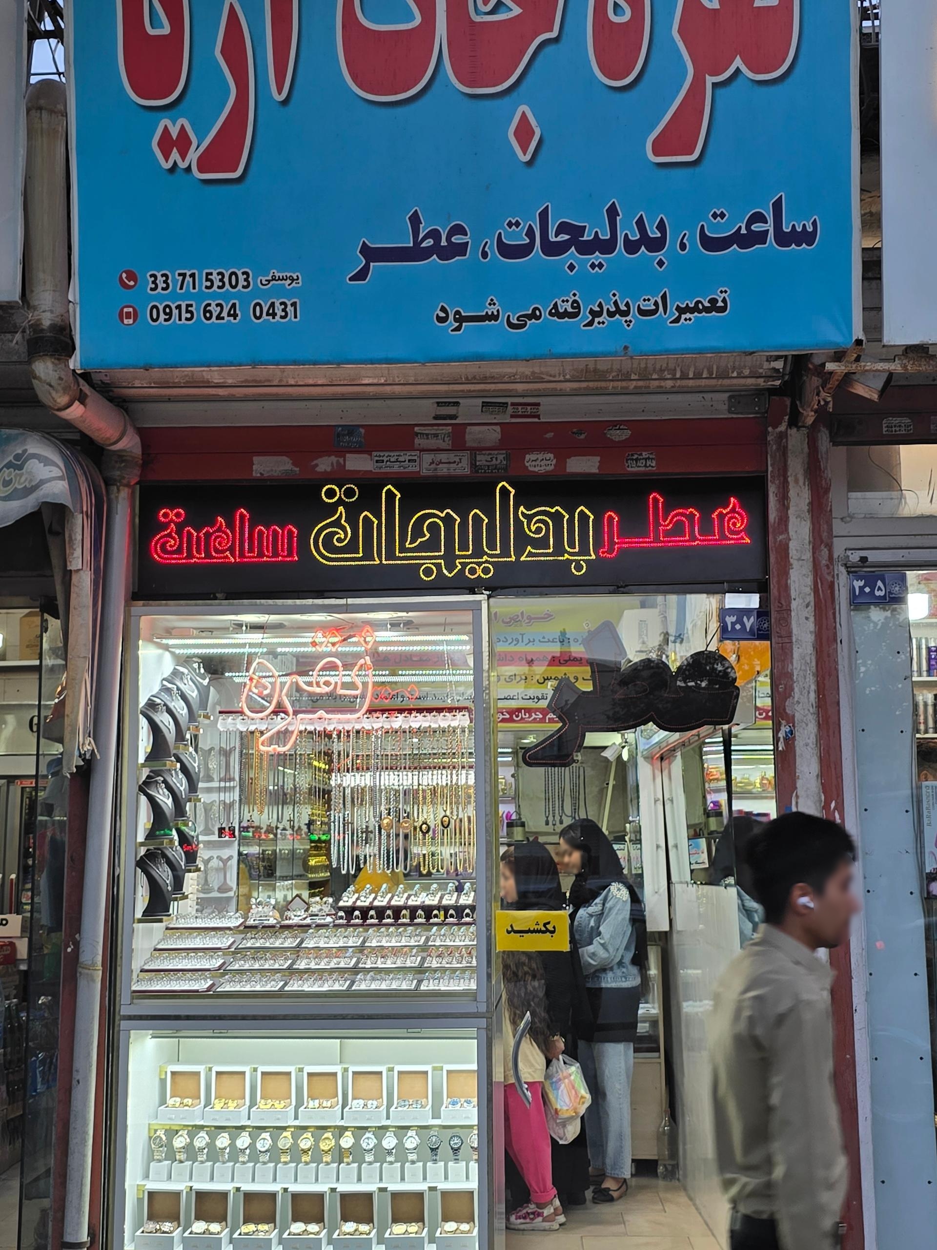 عکس نقره جات آریا