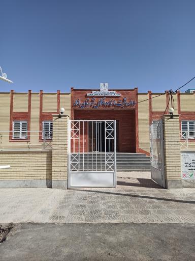 عکس اداره ثبت اسناد و املاک انار