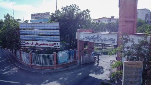 عکس بیمارستان گلستان نداجا