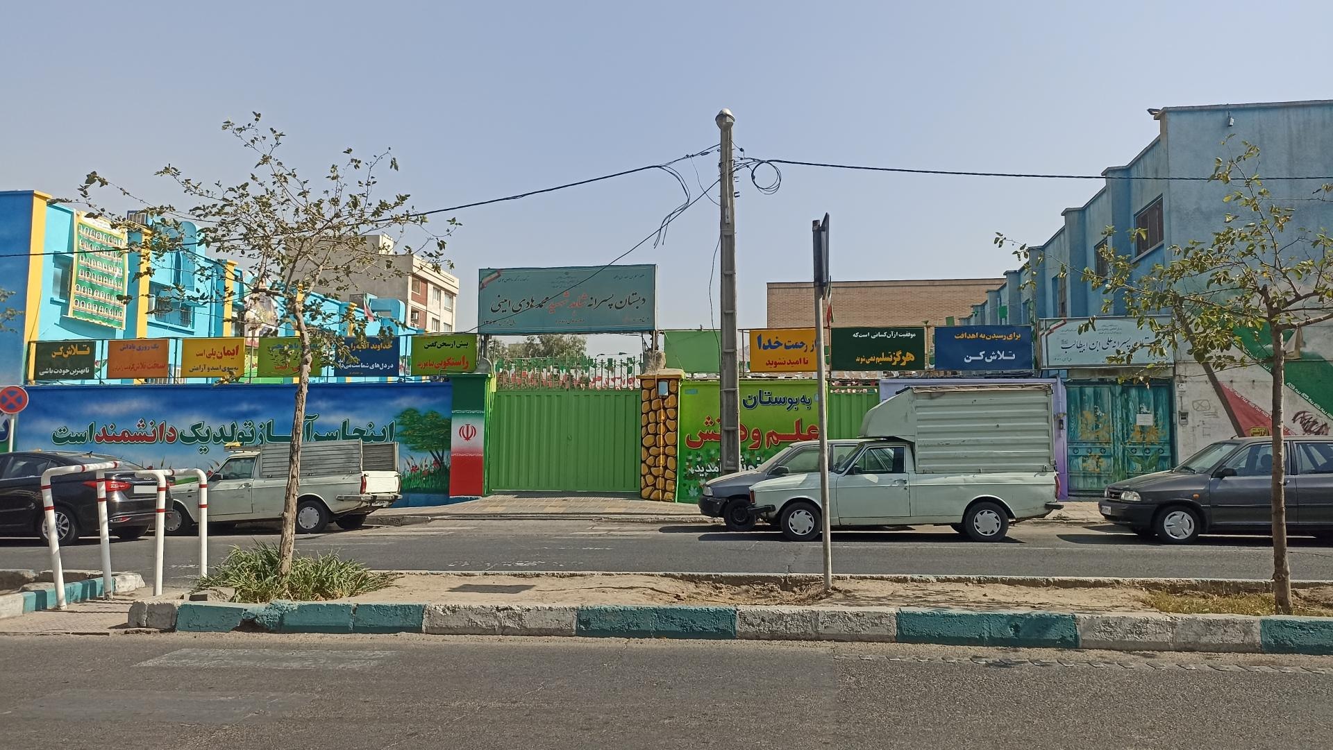 عکس دبستان پسرانه شاهد شهید محمد هادی امینی