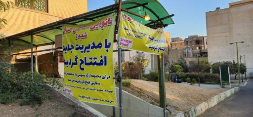 عکس نانوایی سنگکی