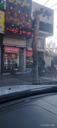 عکس جگر سرای مصطفی