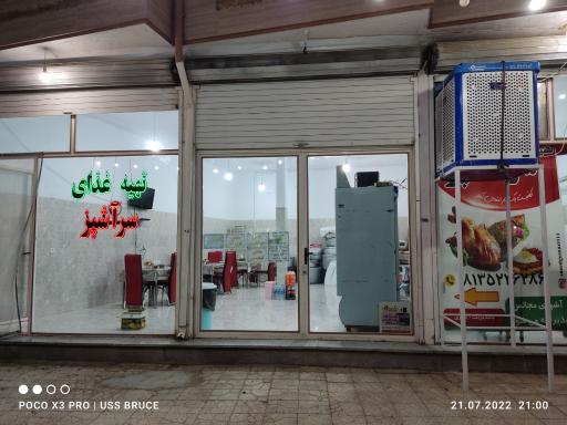 عکس تهیه غذای سرآشپز