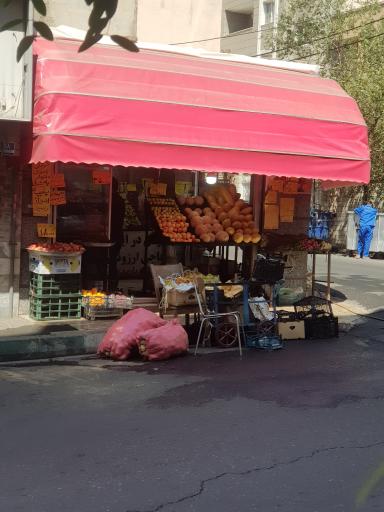 میوه فروشی