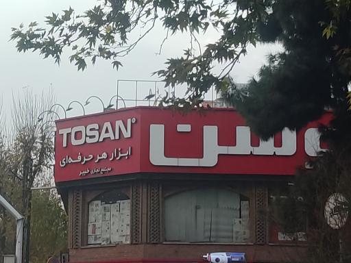 عکس مجتمع تجاری خیبر