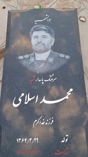 عکس گلزار شهدا 