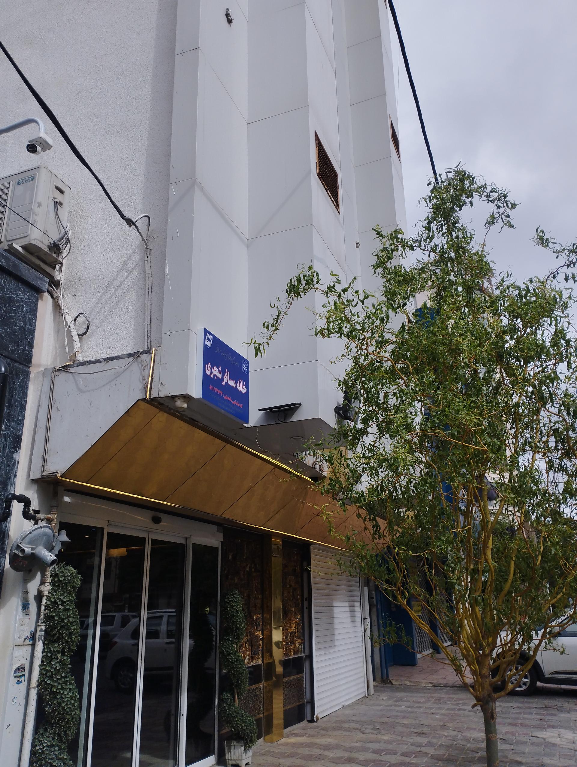 عکس خانه مسافر شجری
