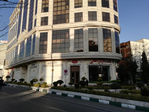 عکس هانی اندرزگو