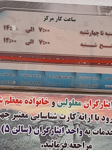 مرکز شماره گذاری و تعویض پلاک میثم